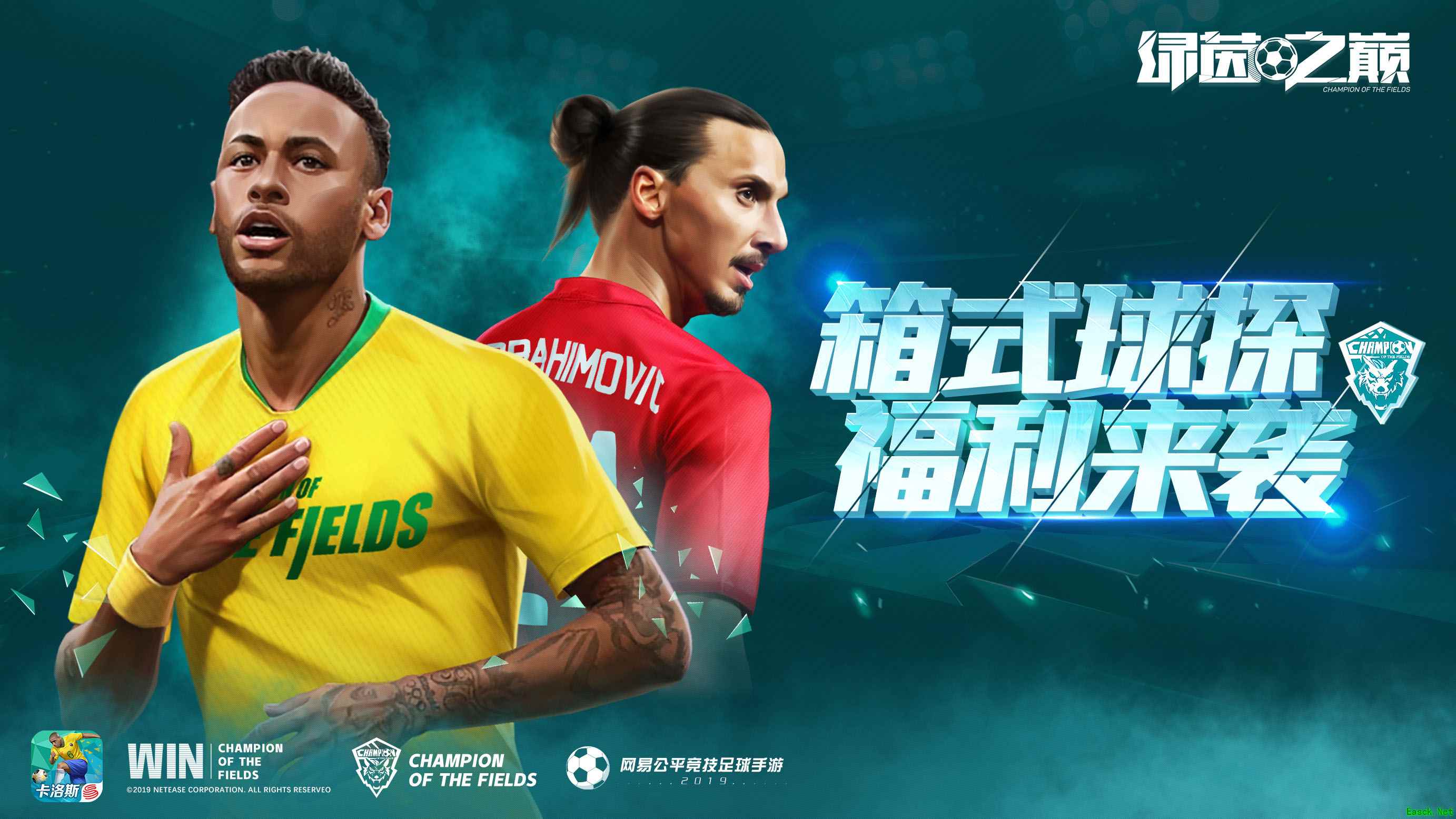 新玩法!——箱式球探福利来袭!