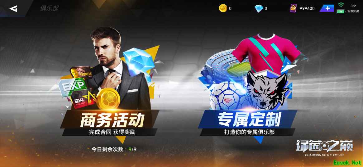 多项功能优化!绿茵之巅新版本内容更丰富!