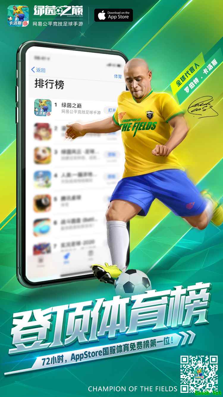 福利来袭!玩转《绿茵之巅》海量公测好礼活动