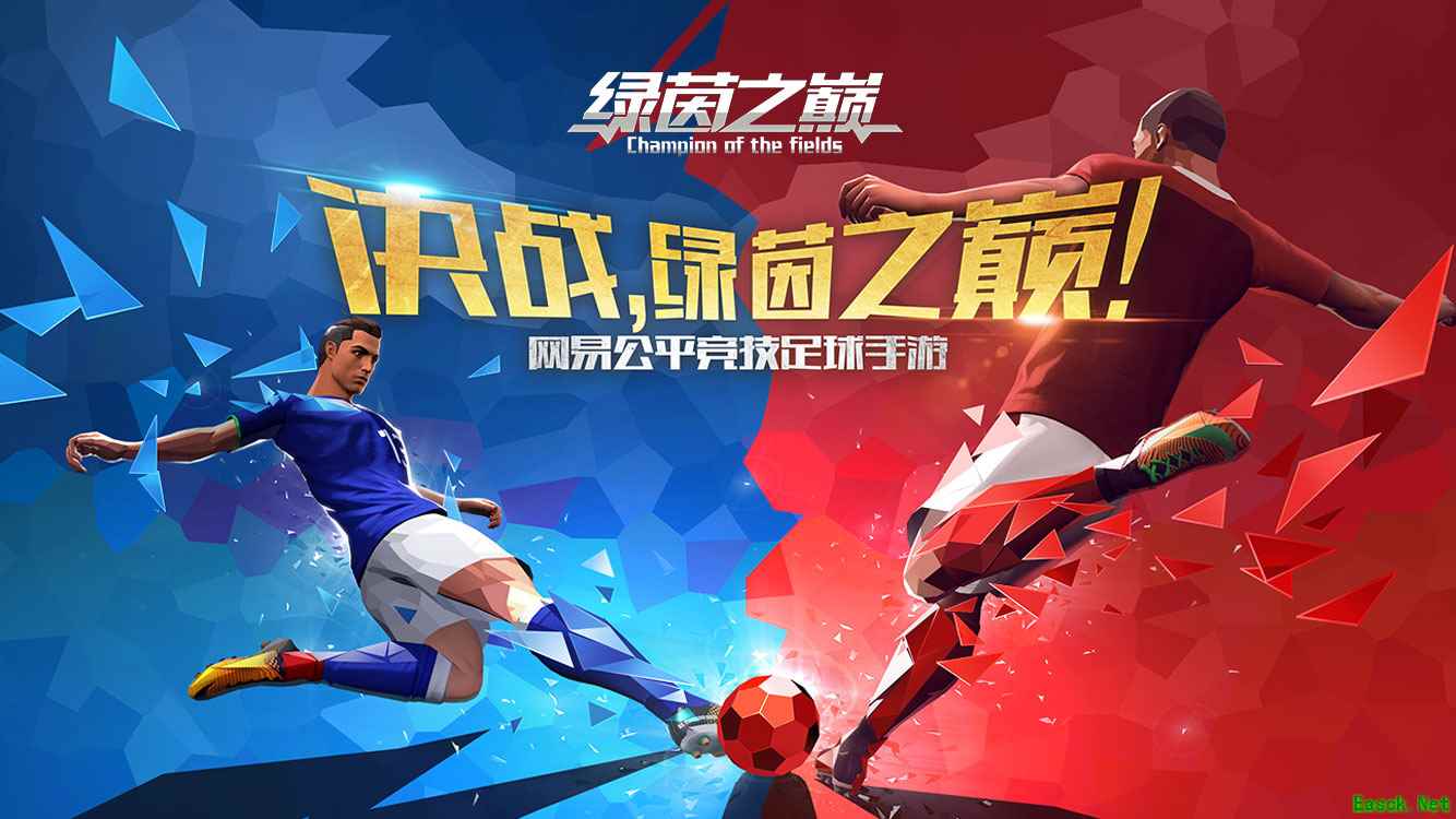 《绿茵之巅》精英测试落幕,热血绿茵等你再战!