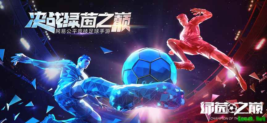 《绿茵之巅》即将登陆巴西!神秘传奇球星等你来战!