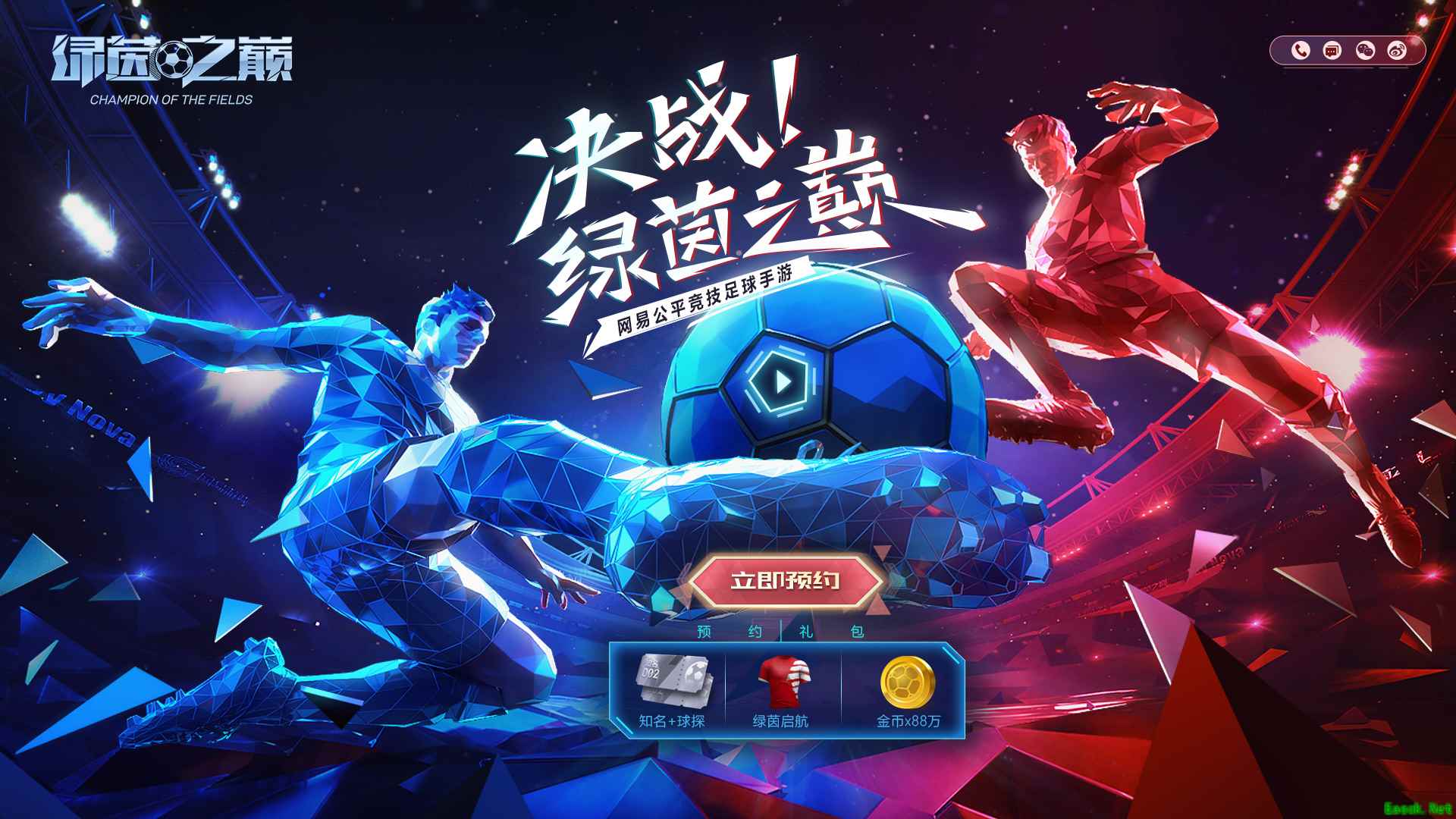 《绿茵之巅》内测结束,公测预约火爆开启