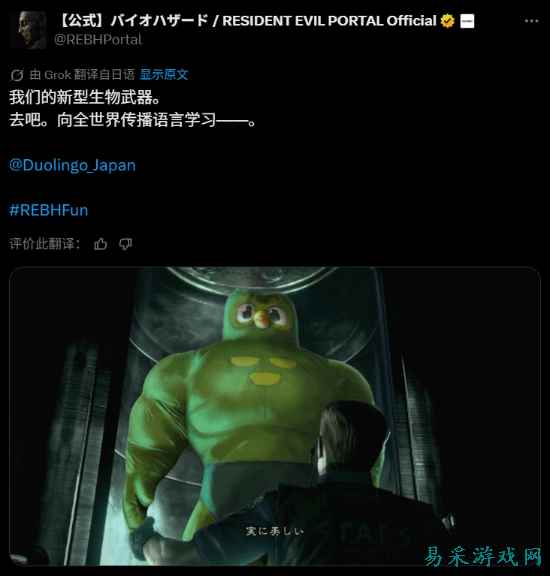 多邻国疯狂互动生化危机：里昂不学也要被小绿鸟追杀