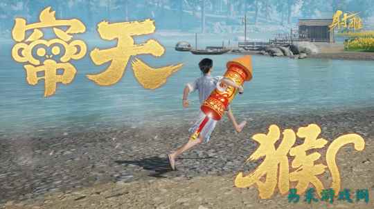 童年回忆杀?《射雕》把窜天猴做成坐骑,为你递上 “欢乐引线” !