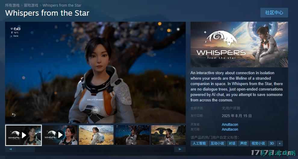 米哈游创始人AI互动游戏定档8月15日发售，目前仅支持英文