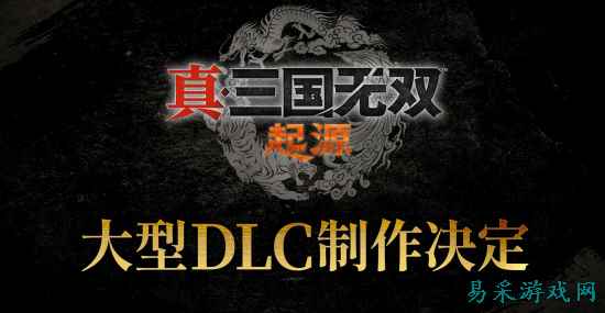 《真三》25周年纪念企划公布：一款重置游戏制作中!