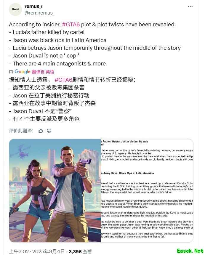 GTA6剧情深度揭秘：主角背景与四位反派交织的黑帮纷争