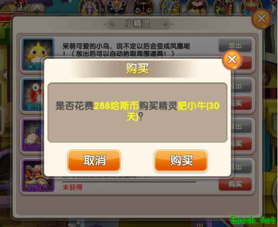 《大冒险家2》精灵缔约方法介绍