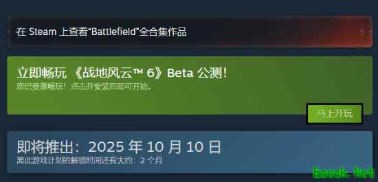 战地6公测宣传片震撼发布，Steam预下载开启