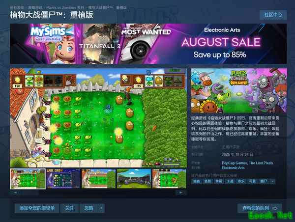 植物大战僵尸:重植版10月23日全平台上线,新增合作PVP及特色模式