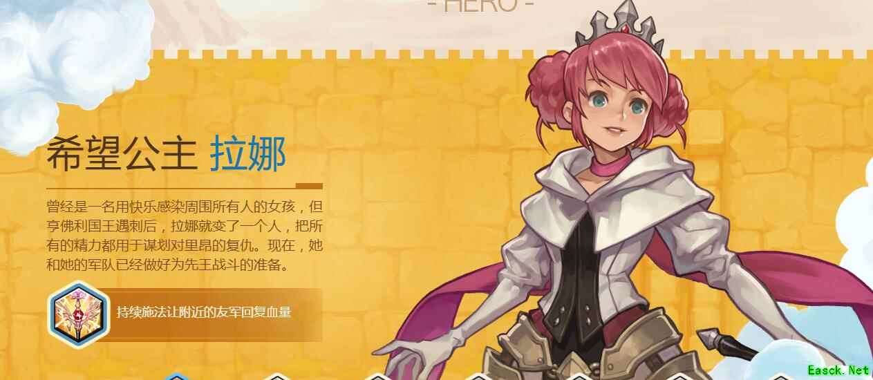《燃烧王座》远程英雄拉娜介绍