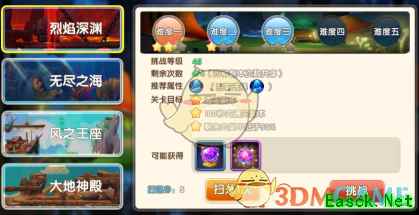 《大冒险家2》元素精灵玩法介绍
