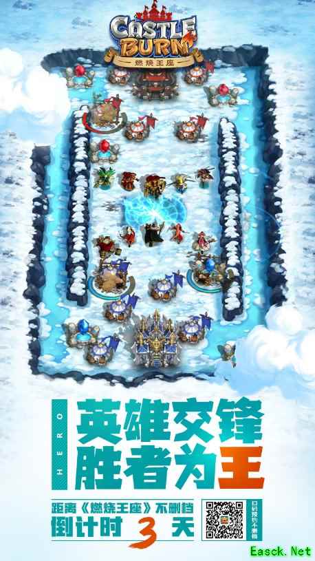 《燃烧王座》不删档倒计时3天！ 英雄交锋胜者为王