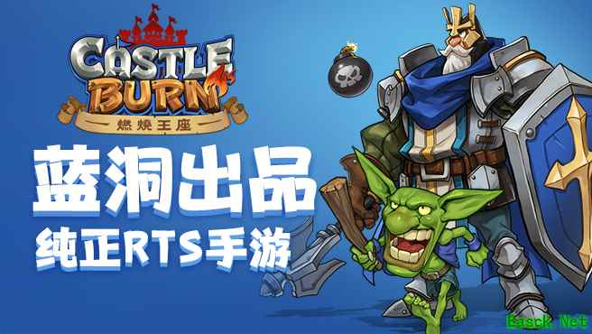 《燃烧王座》3v3模式首秀，蓝洞开发队玩RTS也这么强？