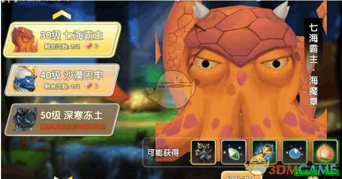 《大冒险家2》副本系统介绍