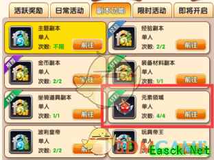 《大冒险家2》元素精灵玩法介绍
