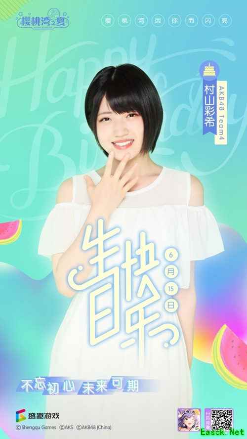 《樱桃湾之夏》经纪人为村山彩希庆生 偶像亲录短片感谢