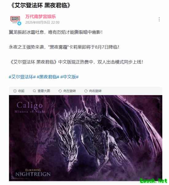《黑夜君临》新夜王公布！"黑夜雾霾"卡莉果本周降临