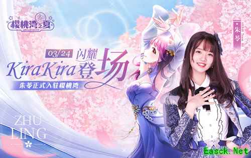 AKB48 Team SH朱苓今日入驻《樱桃湾之夏》