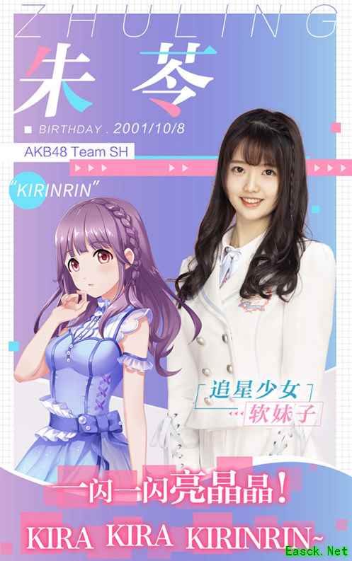 追星少女软妹纸 《樱桃湾之夏》3月24日朱苓实装登场