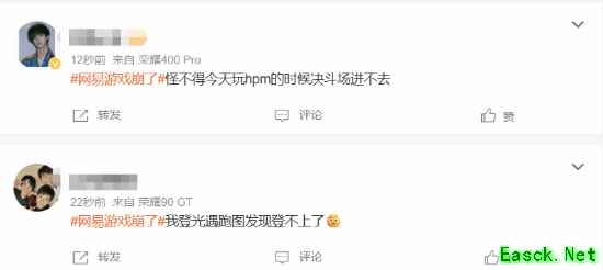 网易多款游戏崩了!官方发文称调查中 承诺补偿