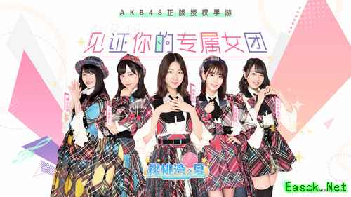 AKB48正版偶像养成手游《AKB48樱桃湾之夏》今日开启先锋测试