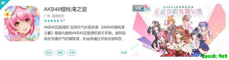 《AKB48樱桃湾之夏》TapTap9.7分 入围预约排行榜