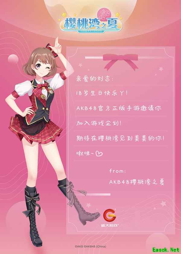 AKB48 Team SH刘念18岁生日 受邀加入《AKB48樱桃湾之夏》