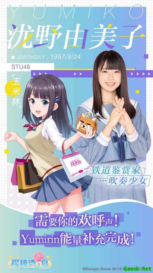 泷野由美子入版《AKB48樱桃湾之夏》 祝经纪人中秋快乐