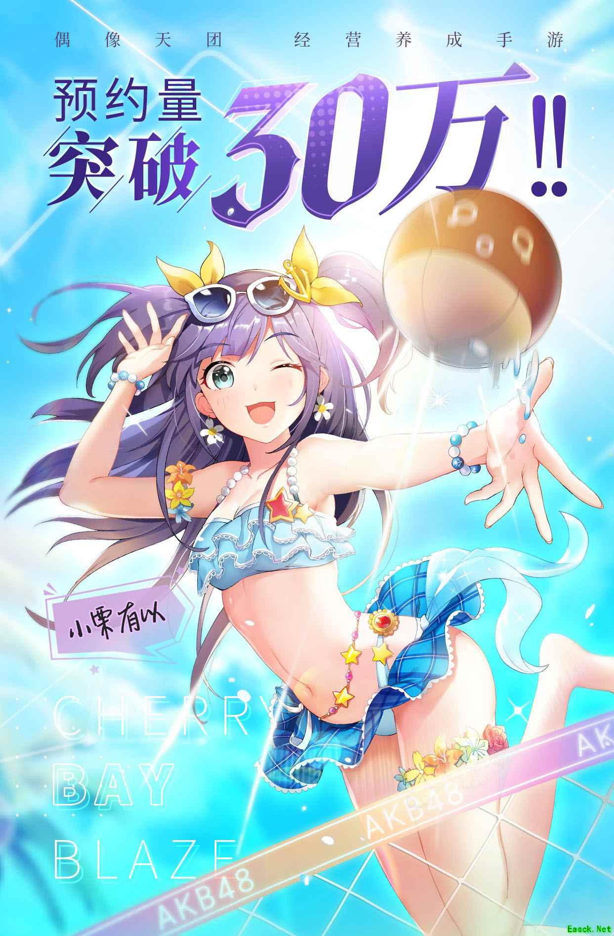 AKB48 Group齐聚上海亚洲盛典 《AKB48樱桃湾之夏》突破30万预约