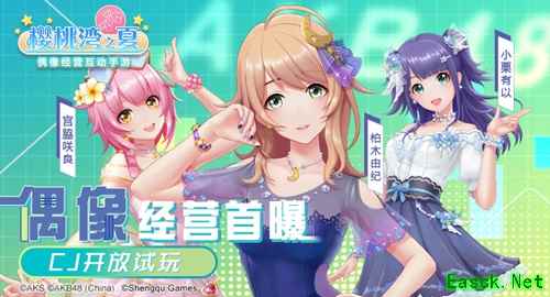 《AKB48樱桃湾之夏》偶像经营小游戏PV首曝 CJ送亚洲盛典门票