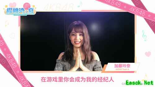 AKB48加藤玲奈生日快乐 官宣加入《AKB48樱桃湾之夏》