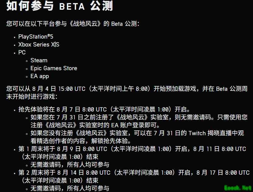 战地6b测时间和参与方法介绍