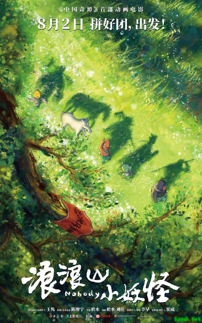 我们联合！《浪浪山小妖怪》导演发文感谢黑神话主创支持