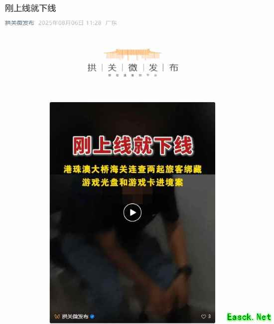 /news/2025/08-06/948138.shtml