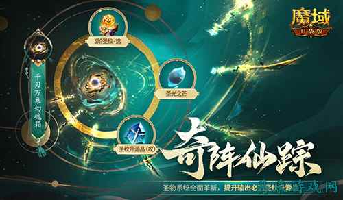 千刃万象,魔域口袋版全新幻魂
