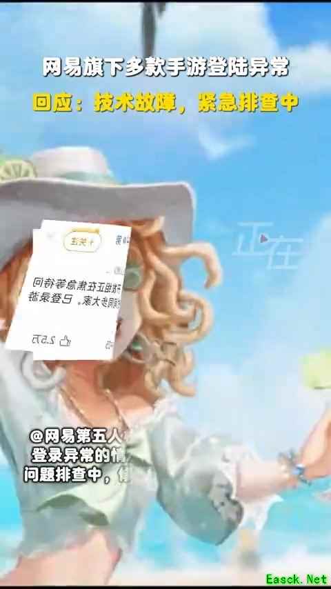 网易游戏服务器故障引发大规模宕机，玩家热议