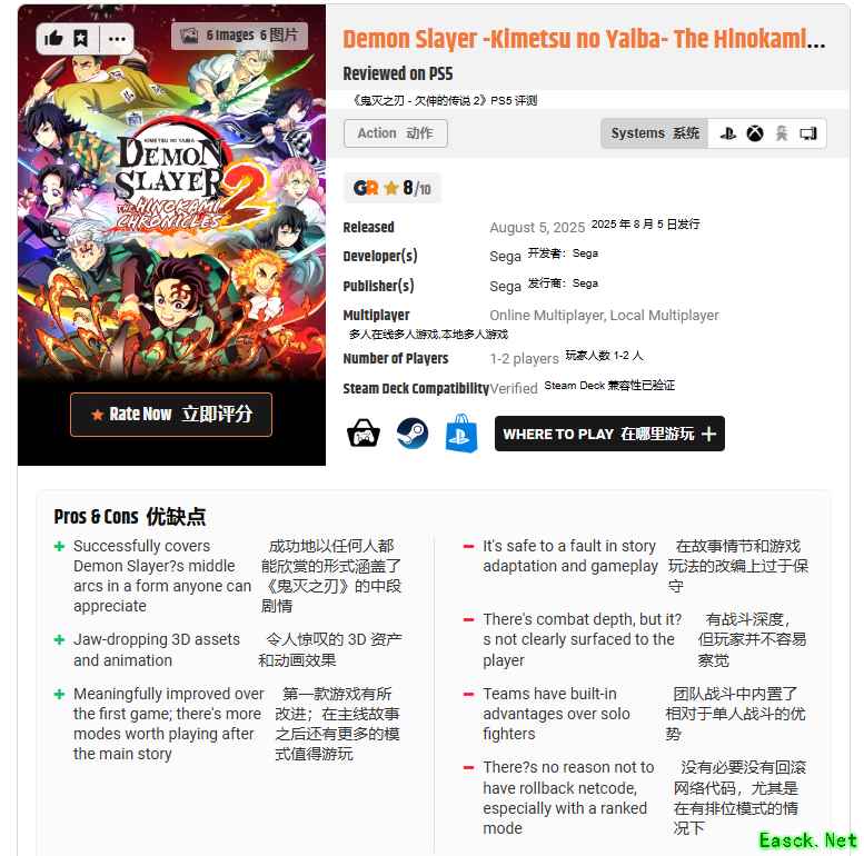 鬼灭之刃火之神血风谭2：战斗升级与剧情沉浸体验