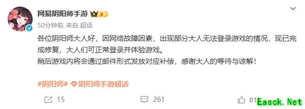 网易多款游戏登录异常,服务再次大规模中断引发热议