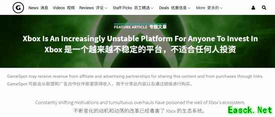 Xbox遭业界抨击 外媒GS称其不值得任何投资者信任