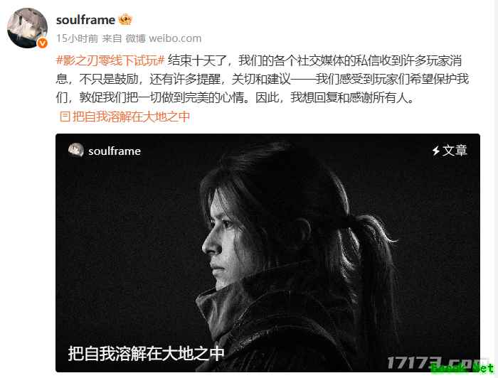 《影之刃零》主角脸模首度公开,制作人分享创作历程与游戏理念