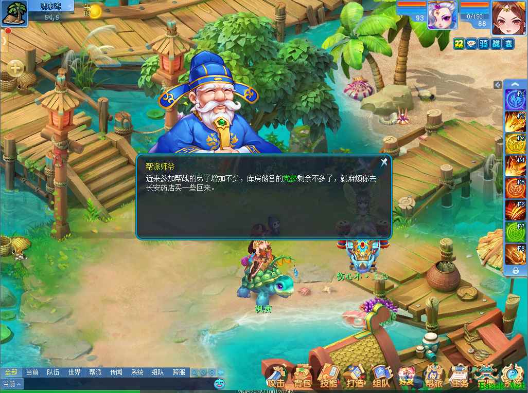 又有帮贡又有经验 《逍遥情缘》帮派日常对你好处多多