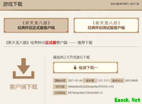 回《天龙八部·归来》端游一周,轻松减负的体验 实在是太爽了