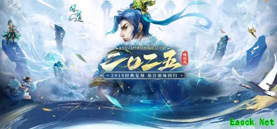 经典情怀版联运大服“二〇二五”8月15日爆燃开启!