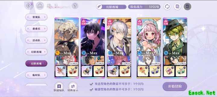 欢迎来到梦乐园：幻影废墟83通关攻略