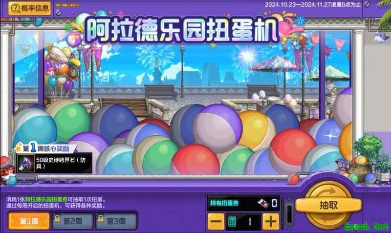 地下城与勇士：起源阿拉德扭蛋机玩法全解析