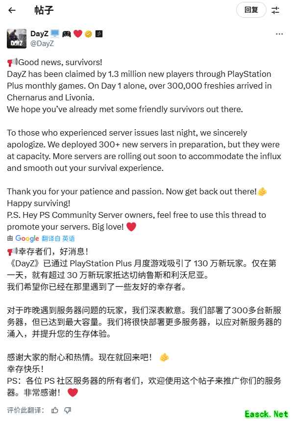 DayZ免费赠送活动斩获超百万新玩家，服务器扩容应对热潮