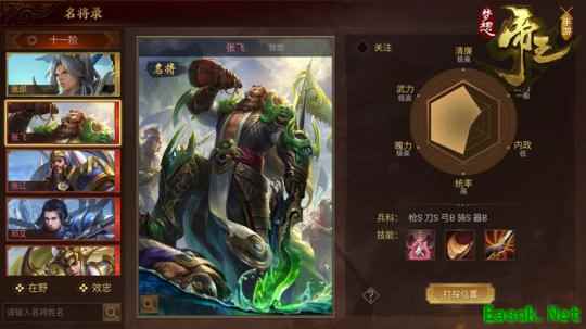 百万枭雄竞逐鹿《梦想帝王手游》公测火爆