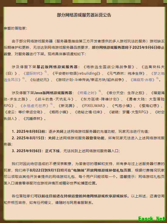 /news/2025/08-08/949166.shtml