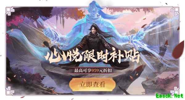 《斗破苍穹手游》心悦限时补贴,最高可享959元减免!